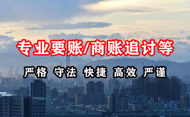 江宁收账公司